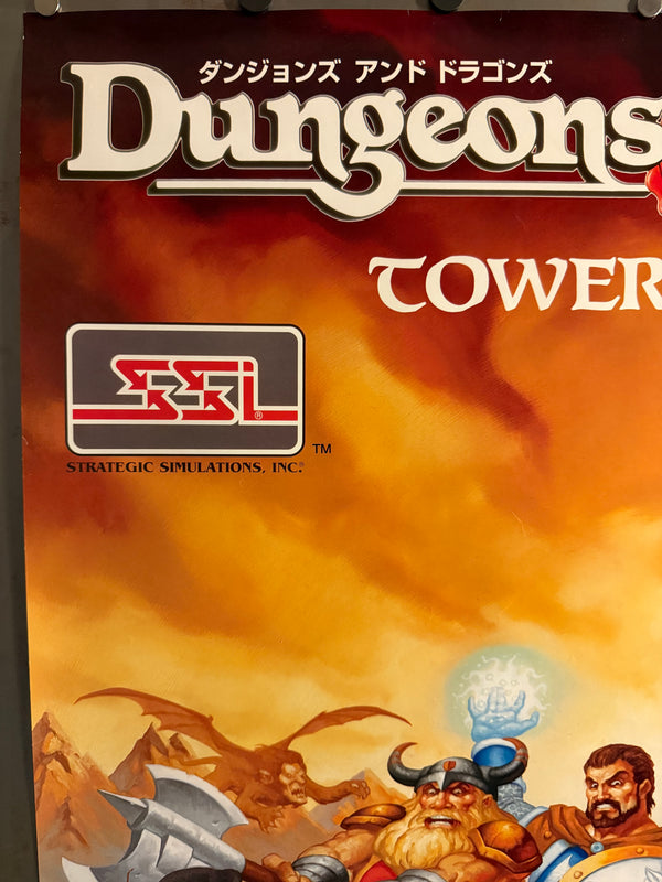 "Dungeons & Dragons: Tower of Doom", Original Release Japanese CAPCOM Promotional Poster 1993, Extremely Rare, B1 Size (c.71 × 103 cm)