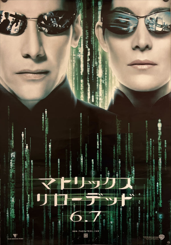 "Matrix Revolutions", Original Release Japanese Movie Poster 2003, B2 Size (51 x 73cm) I277