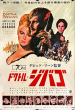 Load image into Gallery viewer, &quot;Doctor Zhivago&quot;, Original First Release Japanese Movie Poster 1965, B2 Size (51 x 73cm) I281
