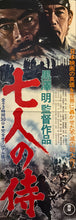 Load image into Gallery viewer, &quot;Seven Samurai&quot;, Original Re-Release Japanese Movie Poster 1975, Exceedingly Rare, STB Size 20x57&quot; (51x145cm) K327
