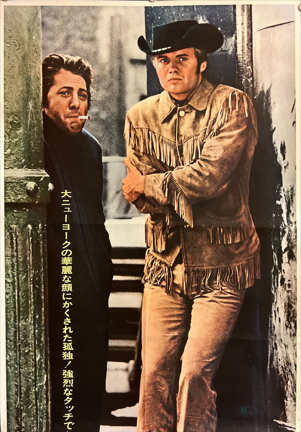 “Midnight Cowboy”, Original Release Japanese Movie Poster 1969, Very Rare, STB Tatekan Size (approx. 51 × 146 cm) ZA585