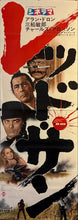 Load image into Gallery viewer, &quot;Red Sun&quot;, Original release Japanese Movie Poster 1972, STB Size 20x57&quot; (51x145cm) K325
