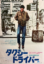 Load image into Gallery viewer, &quot;Red Sun&quot;, Original release Japanese Movie Poster 1972, STB Size 20x57&quot; (51x145cm) K325
