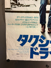 Load image into Gallery viewer, &quot;Red Sun&quot;, Original release Japanese Movie Poster 1972, STB Size 20x57&quot; (51x145cm) K325
