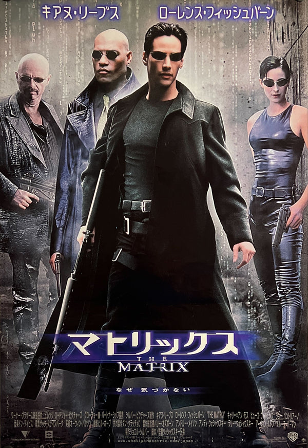 "The Matrix", Original Release Japanese Movie Poster 1999, B2 Size (51 x 73cm) I291