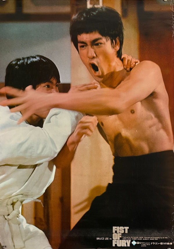 "Fist of Fury", Original Release Japanese Movie Poster 1974, B2 Size (51 x 73cm) M33