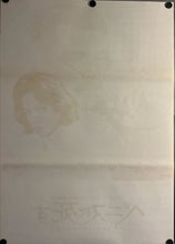 Load image into Gallery viewer, &quot;Death in Venice&quot;, Original Release Japanese Movie Poster 1971, B2 Size (51 x 73cm) I263
