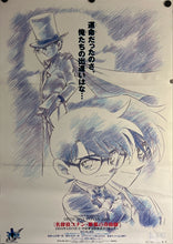 Load image into Gallery viewer, &quot;Detective Conan: Magician of the Silver Sky&quot;, Original Release Japanese Movie Poster 2004, B2 Size (51 x 73cm) I299
