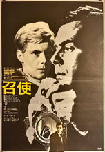 Load image into Gallery viewer, &quot;The Servant&quot;, Original Release Japanese Movie Poster 1966, B2 Size (51 x 73cm) I302
