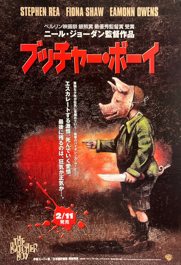 "The Butcher Boy" (ブッチャー・ボーイ), Original Japanese B2 Movie Poster 1997, B2 Size (51 × 73cm) ZA618