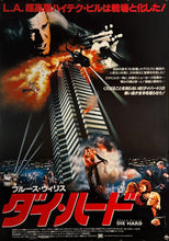 Load image into Gallery viewer, &quot;Die Hard&quot;, Original Release Japanese Movie Poster 1988, B1 Size (71 x 103cm)
