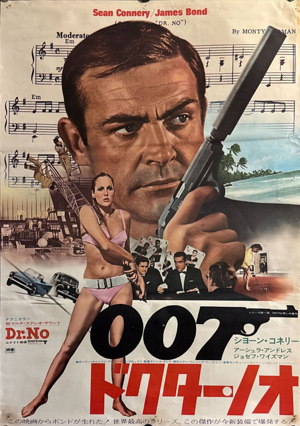 "Dr. No" Japanese James Bond Movie Poster, Original Re-Release 1972, B2 Size (51 x 73cm) O621