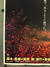 Load image into Gallery viewer, &quot;Grave of the Fireflies&quot;, Original Release Japanese Movie Poster 1987, Ultra Rare, B1 Size (71 x 103cm)
