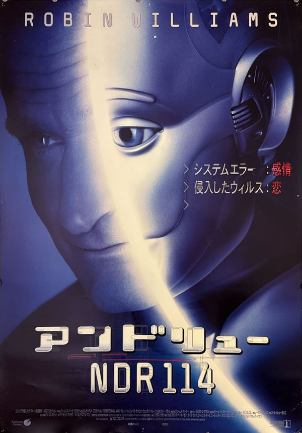"Bicentennial Man", Original Release Japanese Movie Poster 1999, B1 Size (71 x 103cm)