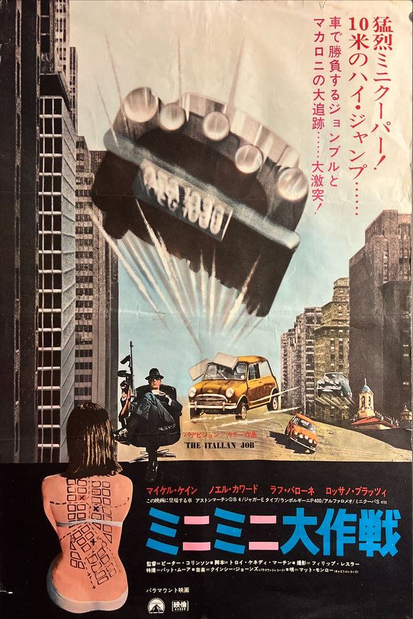 "The Italian Job", Original Japanese First-Release Movie Poster 1969, B2 Size (51 × 73 cm) ZA623