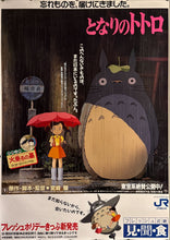 Load image into Gallery viewer, &quot;My Neighbor Totoro&quot;, Original Release Japanese Movie Poster 1989, Ultra Rare, B1 Size (71 x 103cm)
