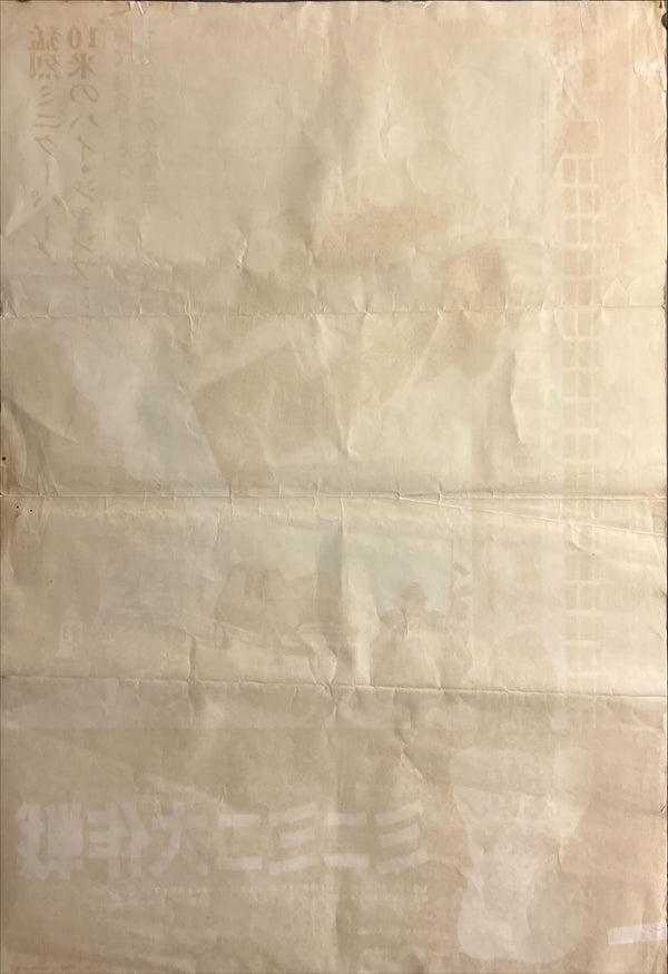 "The Italian Job", Original Japanese First-Release Movie Poster 1969, B2 Size (51 × 73 cm) ZA623