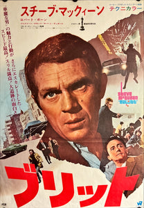 "Bullitt", Original Release Japanese Movie Poster 1968, B2 Size (51 x 73cm) I307