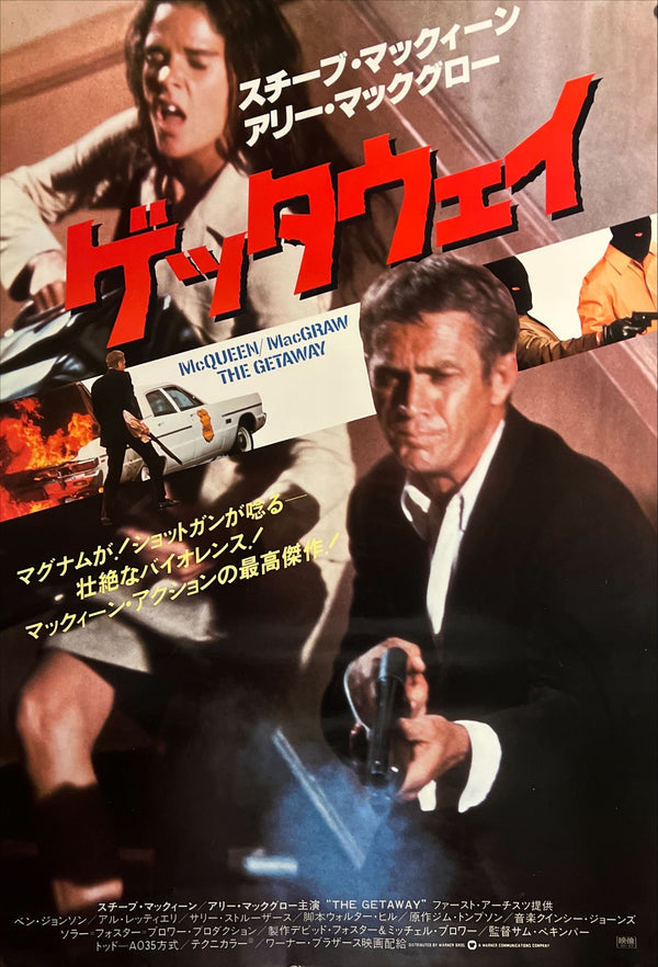 "The Getaway" (ゲッタウェイ), Original Japanese B2 Movie Poster 1972, B2 Size (51 × 73cm) ZA630