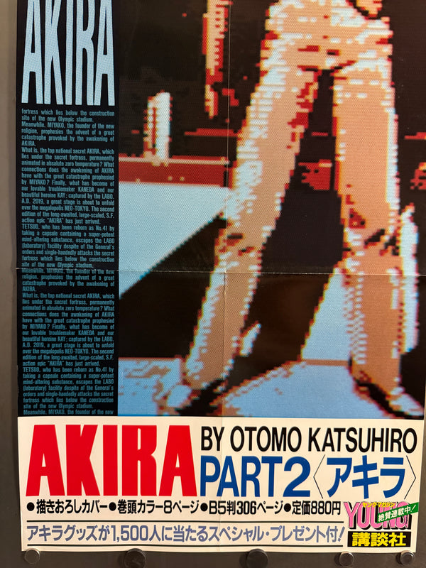 “Akira” (アキラ), Ultra‑Rare Original Japanese Bookstore Display / Young Magazine Promotional “WAKE UP! AKIRA — PART 2” Poster 1985, Size (c. 72.8 × 36 cm) O62