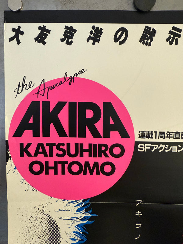 “Akira” (アキラ), Ultra‑Rare Original Japanese Bookstore Display / Young Magazine Promotional “Speed” Poster 1983, B4 Speed Size (c. 26 × 73 cm) O61