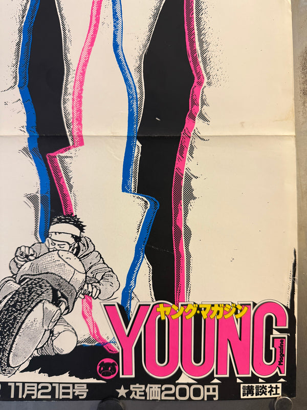 “Akira” (アキラ), Ultra‑Rare Original Japanese Bookstore Display / Young Magazine Promotional “Speed” Poster 1983, B4 Speed Size (c. 26 × 73 cm) O61