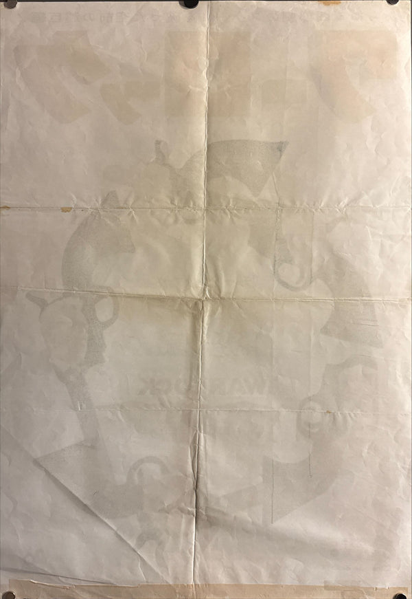 “Warlock” (ワーロック), Original First Release Japanese B2 Poster 1959, B2 Size (51 × 73 cm) O625