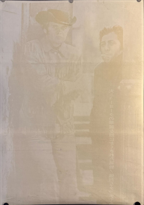 “Midnight Cowboy”, Original Release Japanese Movie Poster 1969, Very Rare, STB Tatekan Size (approx. 51 × 146 cm) E77