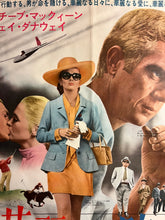 Load image into Gallery viewer, &quot;The Thomas Crown Affair&quot;, Original Release Japanese Movie Poster 1968, B2 Size (51 cm x 73 cm) I311
