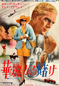 "The Thomas Crown Affair", Original Release Japanese Movie Poster 1968, B2 Size (51 cm x 73 cm) I311