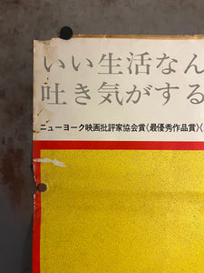 "Five Easy Pieces", Original Release Japanese Movie Poster 1970, STB Size (51x145cm) I319
