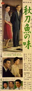 "An Autumn Afternoon", Original Release Japanese Movie Poster 1962, Yasujirō Ozu, Ultra Rare, Speed Size (26 x 73cm) K333