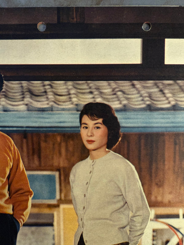 "Good Morning", Original Release Japanese Movie Poster 1959, B4 Size (26 x 36cm) J173 A