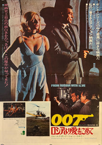 "From Russia With Love", Original Re-Release Japanese Movie Poster 1972, B3 Size (37x 53cm) K336