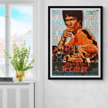 Load image into Gallery viewer, &quot;Game of Death&quot;, Original Release Japanese Movie Poster 1978, Bruce Lee, B2 Size (51 x 73cm)
