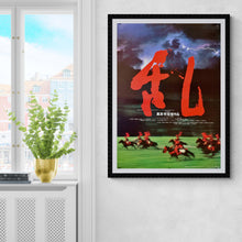 Load image into Gallery viewer, &quot;Ran&quot;, Original Release Japanese Movie Poster 1985, Akira Kurosawa, B2 Size (51 x 73cm)
