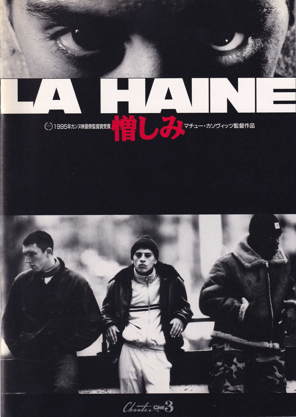 “La Haine” (憎しみ), Original Japanese First-Release Theatrical Programme / Pamphlet 1996, Chanter Ciné 3 Issue, Size 18 x 25 cm