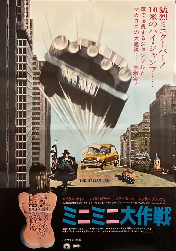 "The Italian Job", Original Japanese First-Release Movie Poster 1969, B2 Size (51 × 73 cm) ZA968