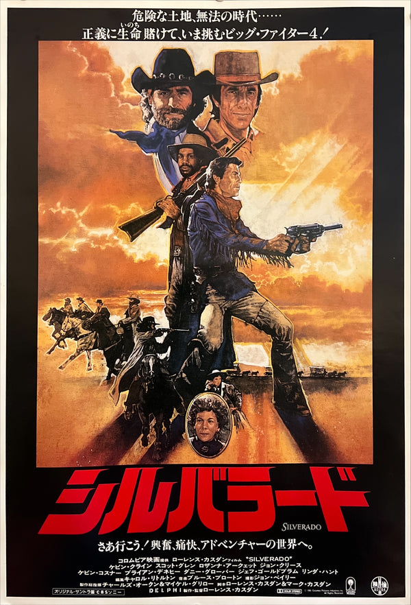 “Silverado” / 「シルバラード」, Original Japanese Movie Poster 1985, B2 Size (51 × 73 cm) ZA970