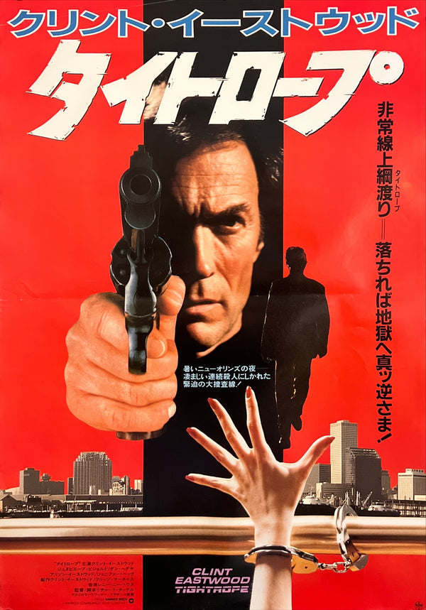 “Tightrope” (タイトロープ), Original Japanese First-Release Movie Poster 1984, B2 Size (51 × 73 cm) ZA971
