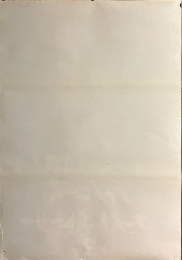 “A Chinese Ghost Story II” (チャイニーズ・ゴースト・ストーリー2), Original Japanese First-Release Movie Poster 1990, B2 Size (51 × 73 cm) ZA1010