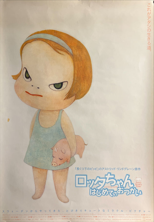 “Lotta Leaves Home” (ロッタちゃん はじめてのおつかい), Original Japanese Movie Poster 1993, Rare, B2 Size (51 × 73 cm) ZA1039