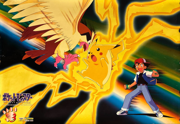 “Pocket Monsters / Pokémon” (ポケットモンスター), Original Japanese Promotional “No.3” Poster 1997, B2 Size (51 × 73 cm)  P122