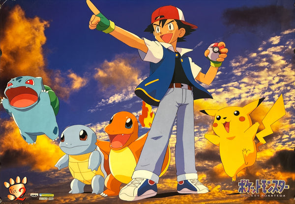 “Pocket Monsters / Pokémon” (ポケットモンスター), Original Japanese Promotional “No.2” Poster 1997, B2 Size (51 × 73 cm)  P123