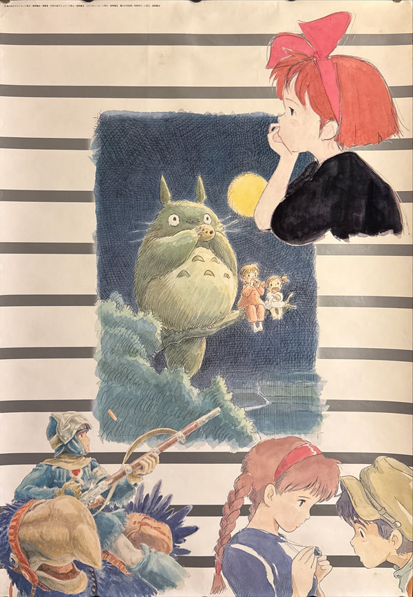 "Studio Ghibli – Tokuma Promotional Poster" (スタジオジブリ 徳間プロモーション), Original Japanese Promotional Poster 1990, B2 Size (51 × 73 cm) P143