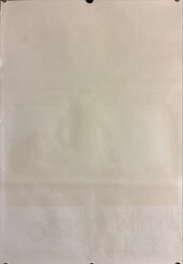 “The Girl on a Motorcycle” (あの胸にもういちど / La Motocyclette), Original Release Japanese Movie Poster 1968, B2 Size (51 × 73 cm) P135