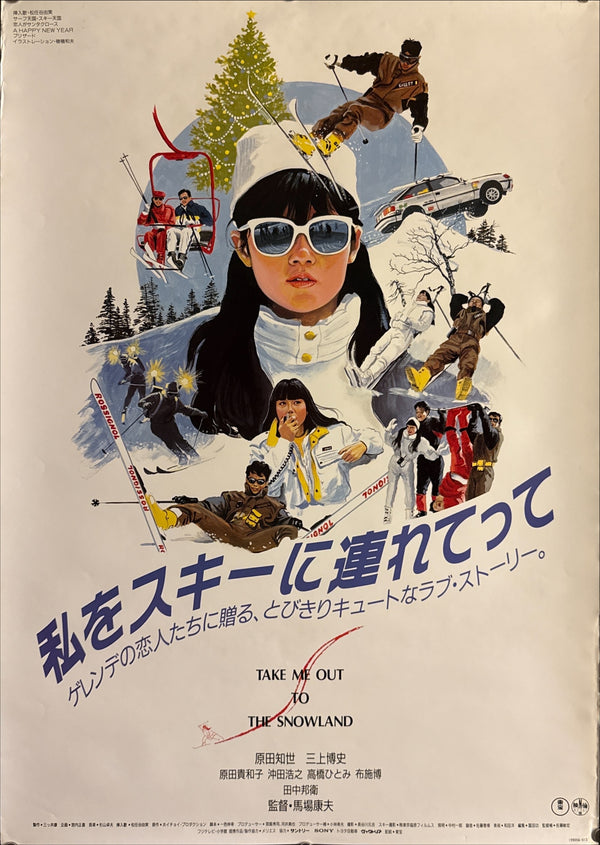 "Take Me Out to the Snowland", Original Release Japanese Movie Poster 1987, B2 Size (51 x 73cm) K303