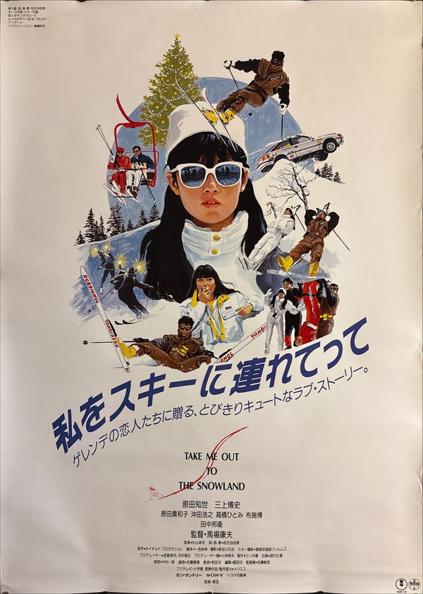 "Take Me Out to the Snowland", Original Release Japanese Movie Poster 1987, Rare, B1 Size (73 x 103cm) HA22