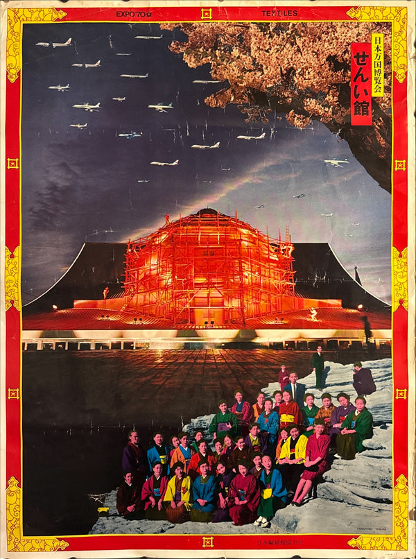 "TADANORI YOKOO - EXPO ’70, TEXTILE PAVILION (日本万国博覧会せんい館), Japanese Contemporary Art Poster, Original Offset c.1969–70, Ultra Rare, Oversize B1 Format (c.104 x 77 cm)