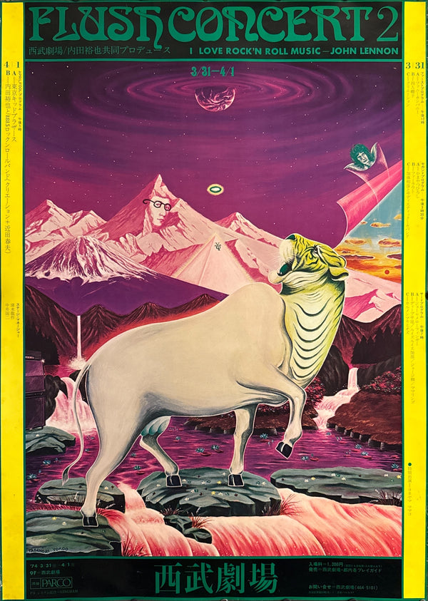 "TADANORI YOKOO - FLUSH CONCERT 2 (西武劇場) / Flush Concert 2 (Seibu Theater)", Japanese Contemporary Art Poster, Original Offset 1974, Ultra Rare, B1 Size (c. 73 x 103 cm)